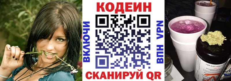 Codein Purple Drank  Спас-Клепики 