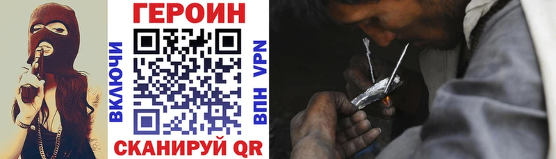ГЕРОИН Heroin  продажа наркотиков  Спас-Клепики 